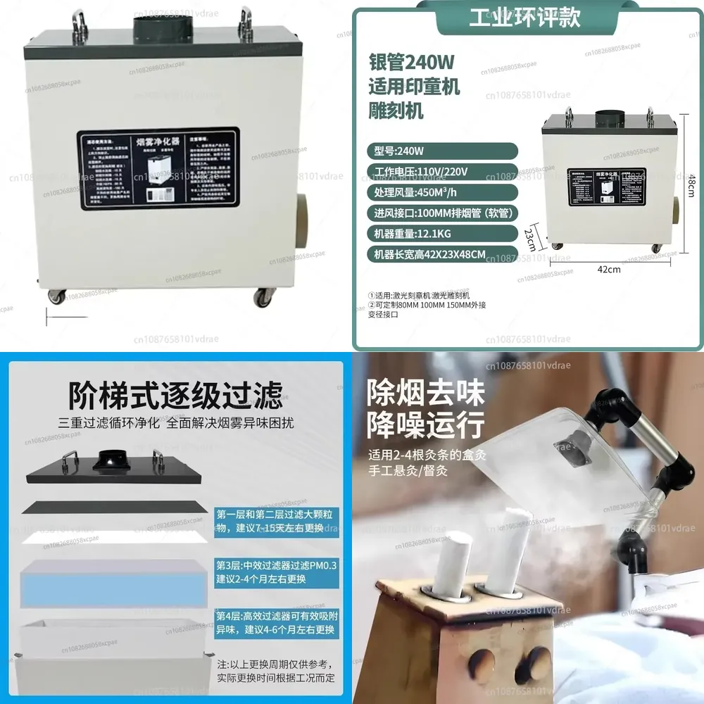 Industrial Laser Fume Extractor - เครื่องดูดควันอากาศบริสุทธิ์ 240W เครื่องฟอกควันอุตสาหกรรมสำหรับเครื่องตัดเลเซอร์ Co2 เครื่องแกะสลักเลเซอร์