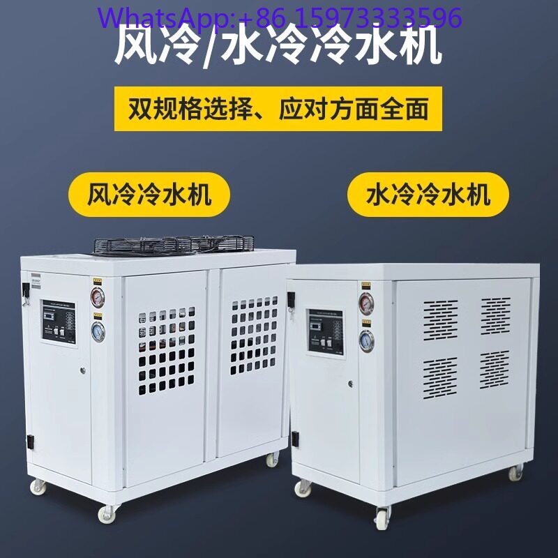 Laser Chiller Water Cooler - เครื่องทำความเย็นอุตสาหกรรม 5P10 แรงม้า สำหรับฉีดขึ้นรูปด้วยเลเซอร์ ระบบหมุนเวียนน้ำ พร้อมอุปกรณ์ทำความเย็นด้วยอากาศ