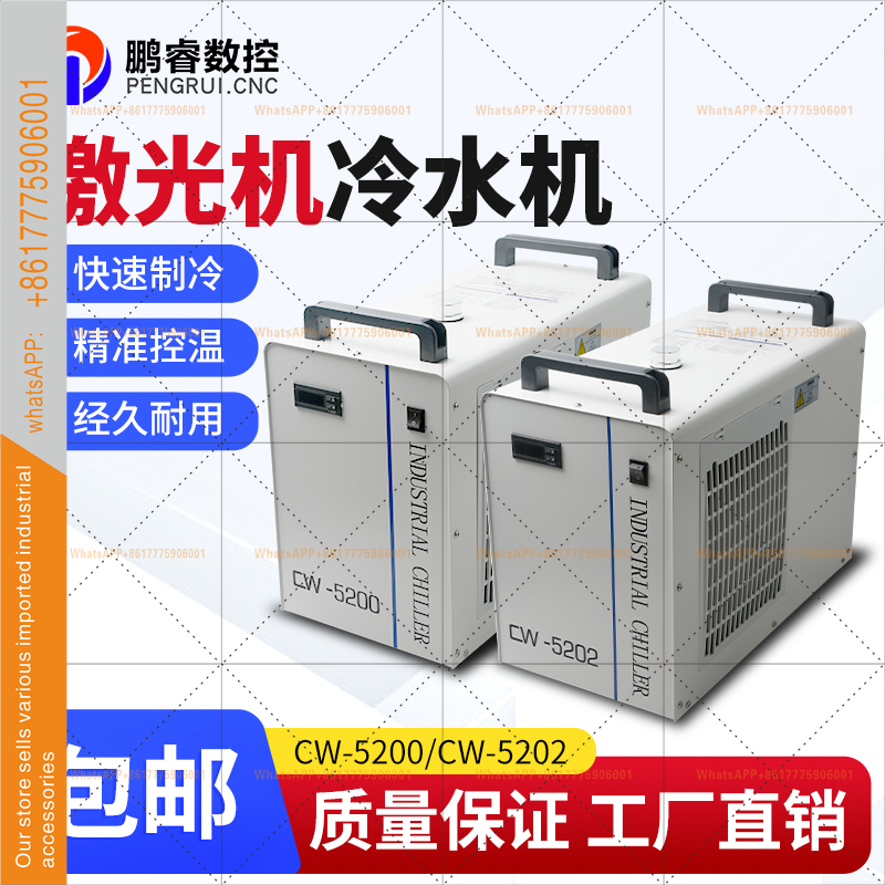Laser Chiller Water Cooler - คอมเพรสเซอร์เครื่องทำความเย็นอุตสาหกรรม เครื่องทำน้ำเย็น TD-CW5200/5202 ตู้เย็นแบบระบายความร้อนด้วยอากาศ อุปกรณ์เสริมเครื่องเลเซอร์