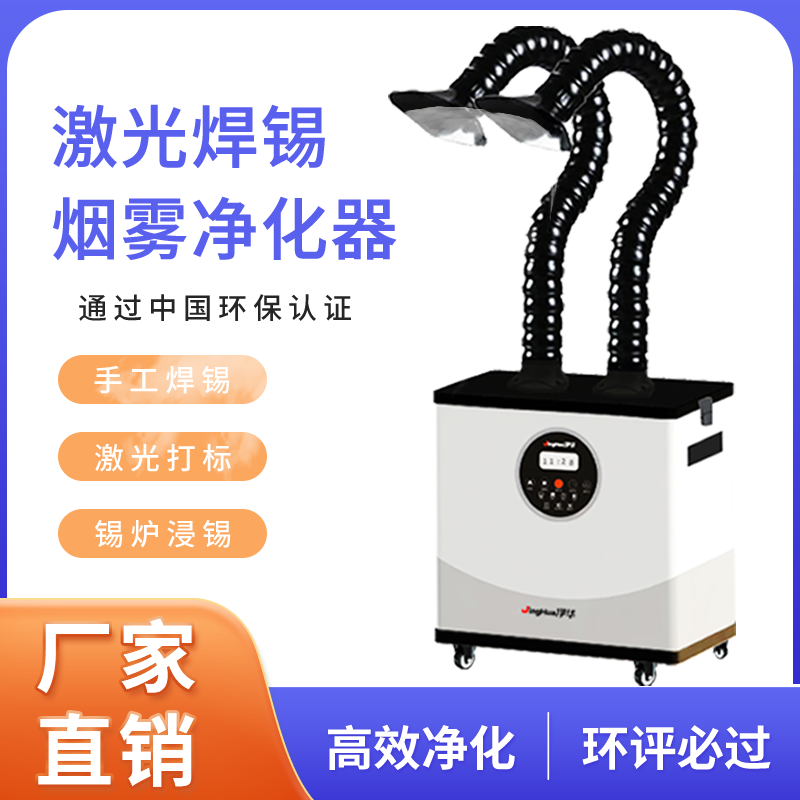 เครื่องกรองฝุ่นอุตสาหกรรมเคลื่ - Industrial Laser Marking Machine บทวิจารณ์และราคา