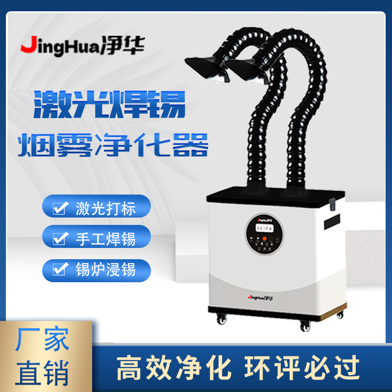 เครื่องกรองฝุ่นอุตสาหกรรมเคลื่ - Industrial Laser Marking Machine บทวิจารณ์และราคา