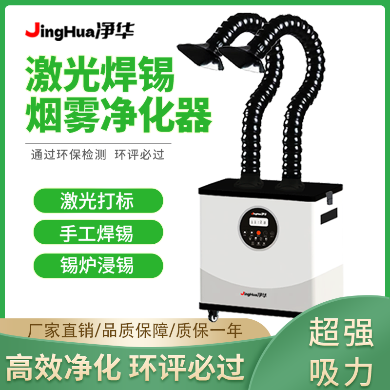 เครื่องกรองฝุ่นอุตสาหกรรมเคลื่ - Industrial Laser Marking Machine บทวิจารณ์และราคา